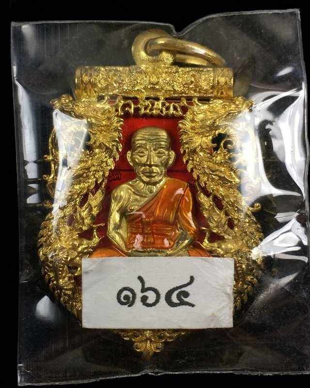 เหรียญเสมาฉลุยกองค์ หลวงปู่ทวด รุ่นเจริญพร เลื่อนสมณศักดิ์ วัดพะโคะ จ.สงขลา เนื้อทองระฆังลงยาสีแดง หลังโค๊ต ๙ (สร้างน้อย) หมายเลข ๑๖๔