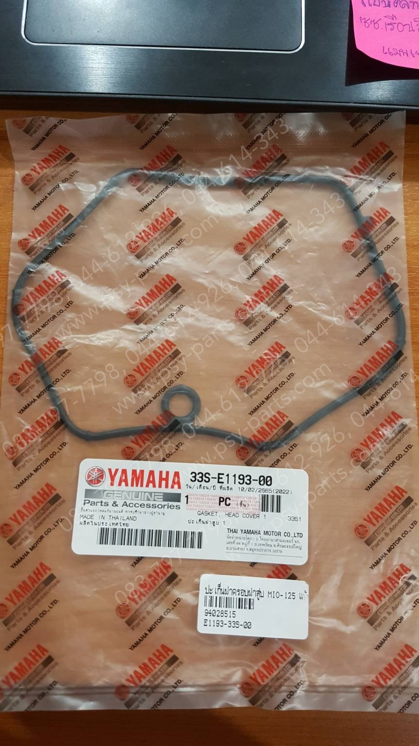 ปะเก็นฝาครอบฝาสูบ MIO 125 แท้ๆ 33S-E1193-00