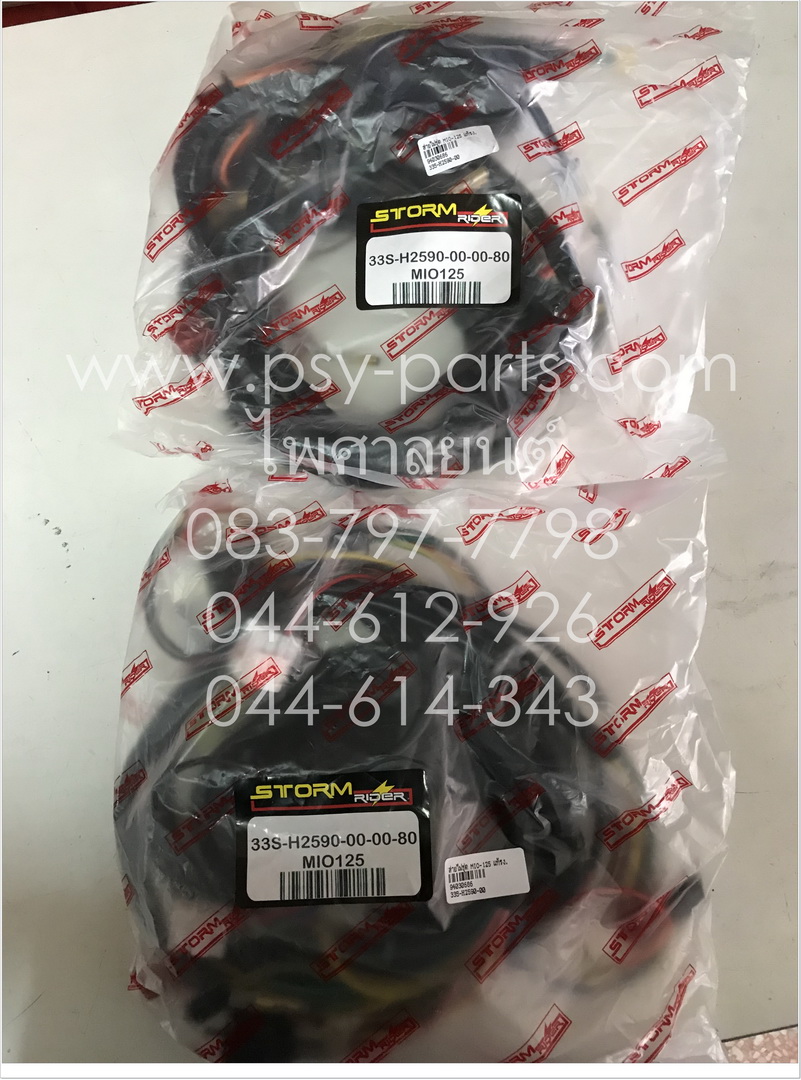 สายไฟชุด MIO 125 แท้โรงงาน