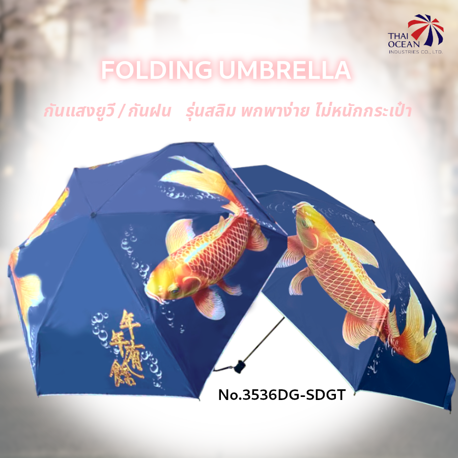 Leo ร่มพรีเมี่ยม ร่มพับ 3 ตอน พิมพ์ดิจิตอลรูปปลา กันแดด กันฝน ร่มแฟชั่น