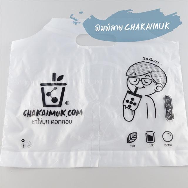 [CKMคู่] ถุงคู่ ใส่แก้ว พิมพ์ลาย เต็มใบ ใส่ได้ 2 แก้ว ชานมไข่มุก ถุงเครื่องดื่ม แพ็คละ 50ใบ