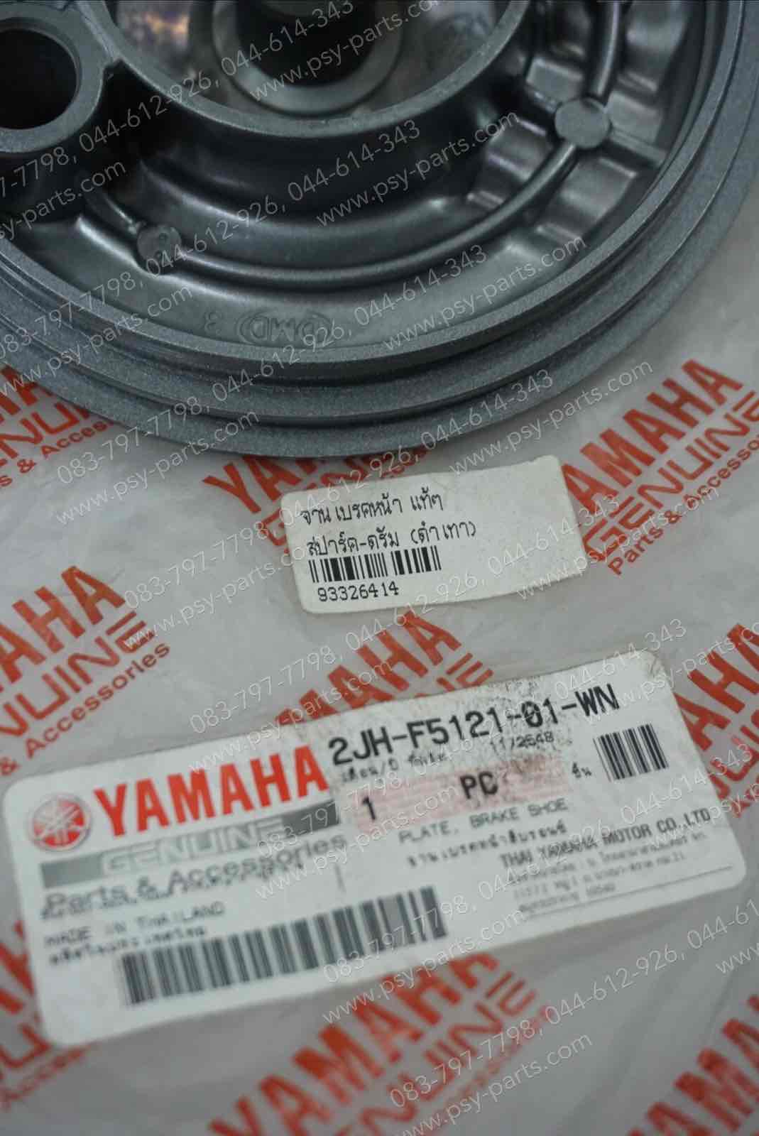 จานเบรคหน้า SPARK ดรัมเบรค แท้ๆ สีดำเทา 2JH-F5121-01-WN