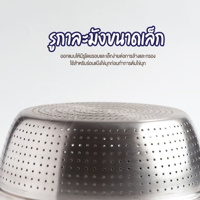 ตะแกรงสแตนเลส ล้างไข่มุก ล้างผัก รูเล็ก ตระกร้าสำหรับล้าง Wash Tray ขนาด 31 cm บรรจุ 1 ชิ้น