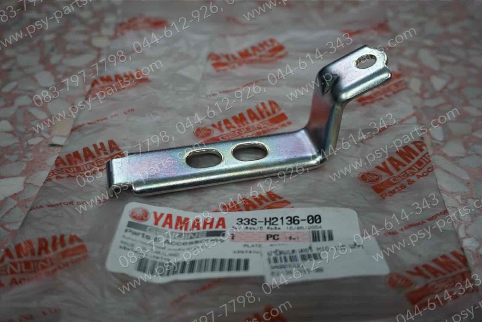 ฝาปิดแบตเตอรี่ MIO 125 แท้ๆ 33S-H2136-00, 44D-H2136-00