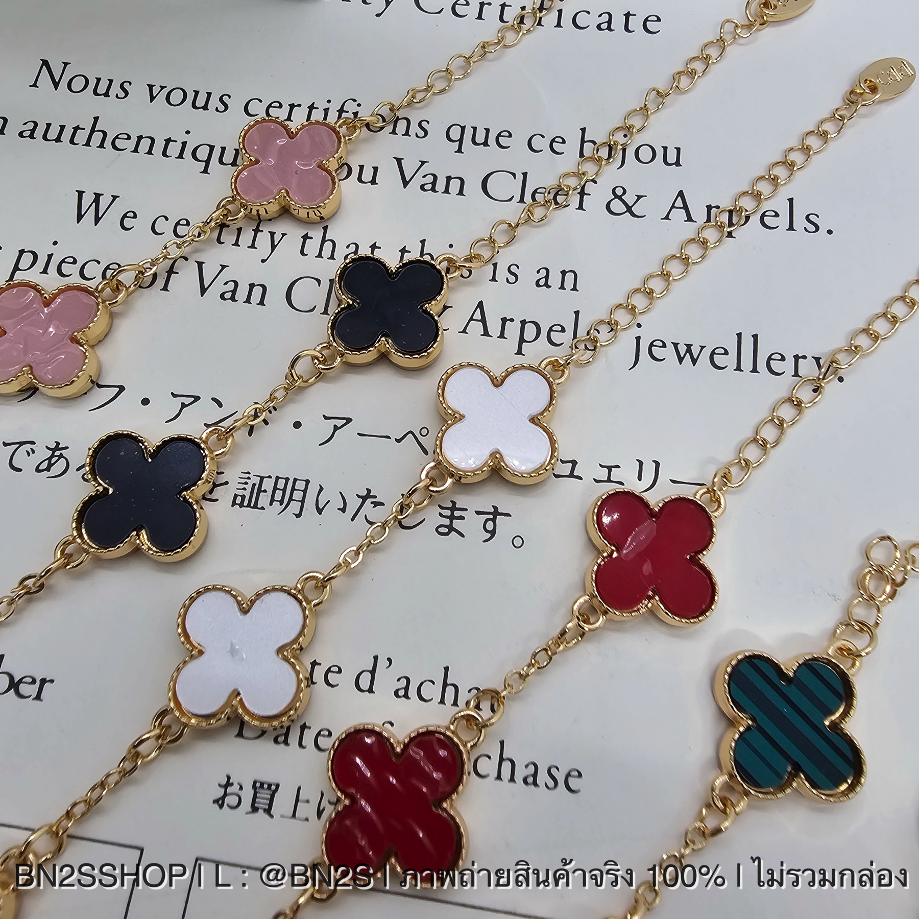 สีหลากสี | สร้อยข้อมือแฟชั่น แวนคีฟ ลานใบโคลเวอร์ 4 แฉก งานสวย อะไหล่ทอง ห้อยจี้สายโซ่ สำเนา