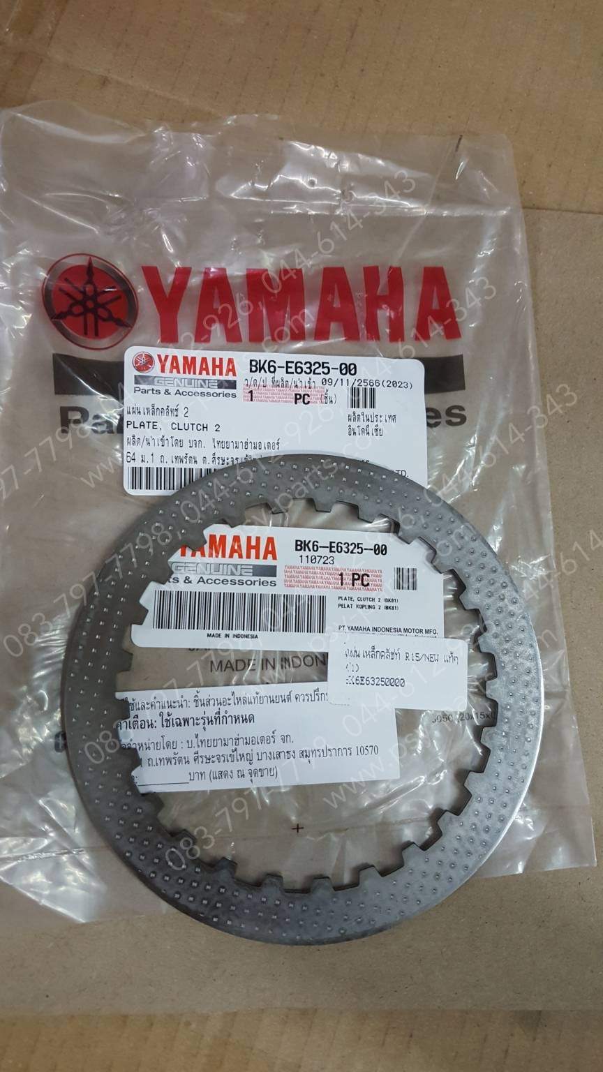 แผ่นเหล็กคลัทช์ R 15/NEW แท้ๆ (1) BK6-E6325-00