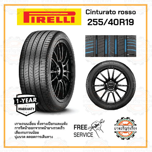 Pirelli Cinturato Rosso 255/40R19 100Y XL