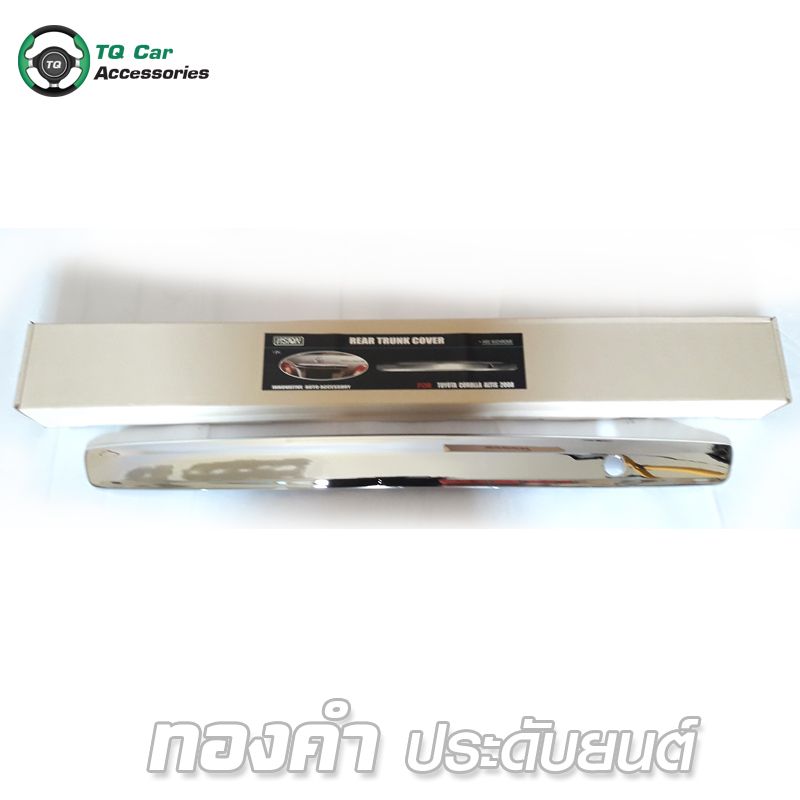 คิ้วท้าย TOYOTA ALTIS 2008 ชุบโครเมียม