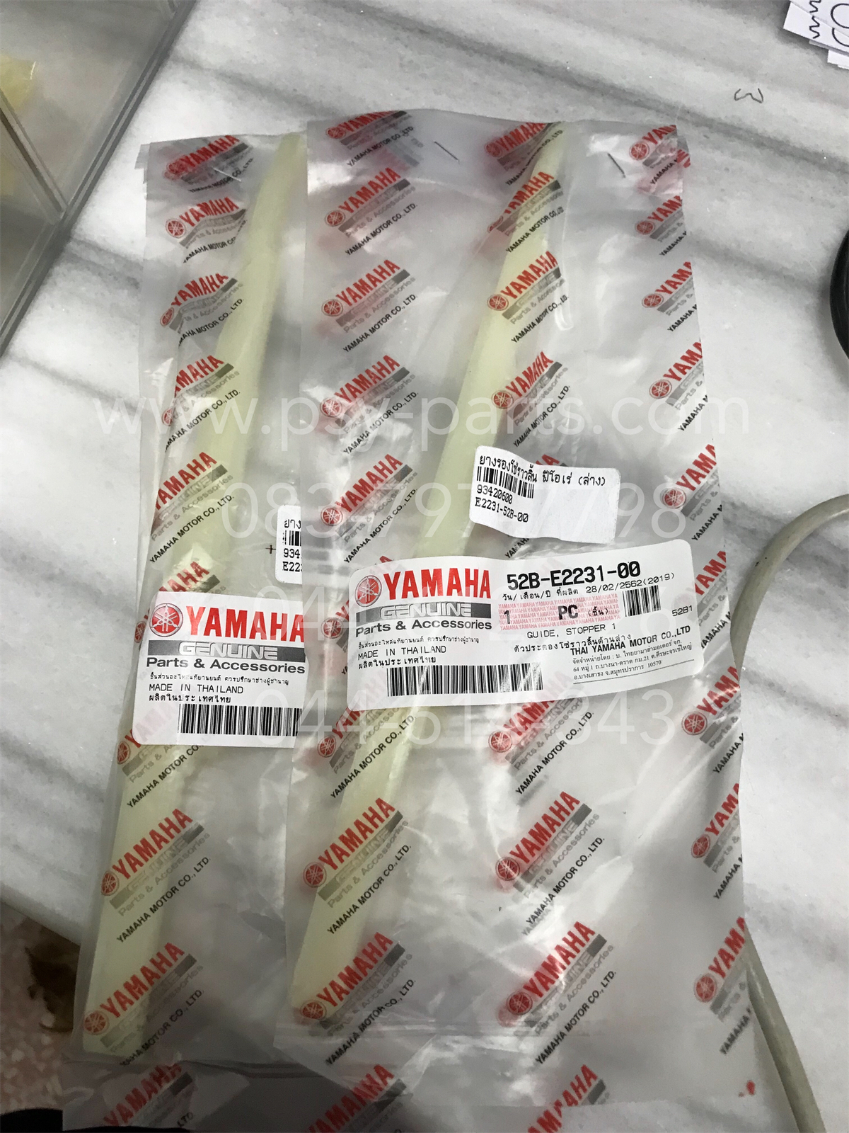 ยางรองโซ่ราวลิ้น FIORE, FILANO แท้ๆ (ล่าง) 52B-E2231-00 (ราคาต่อ 1 ชิ้น)