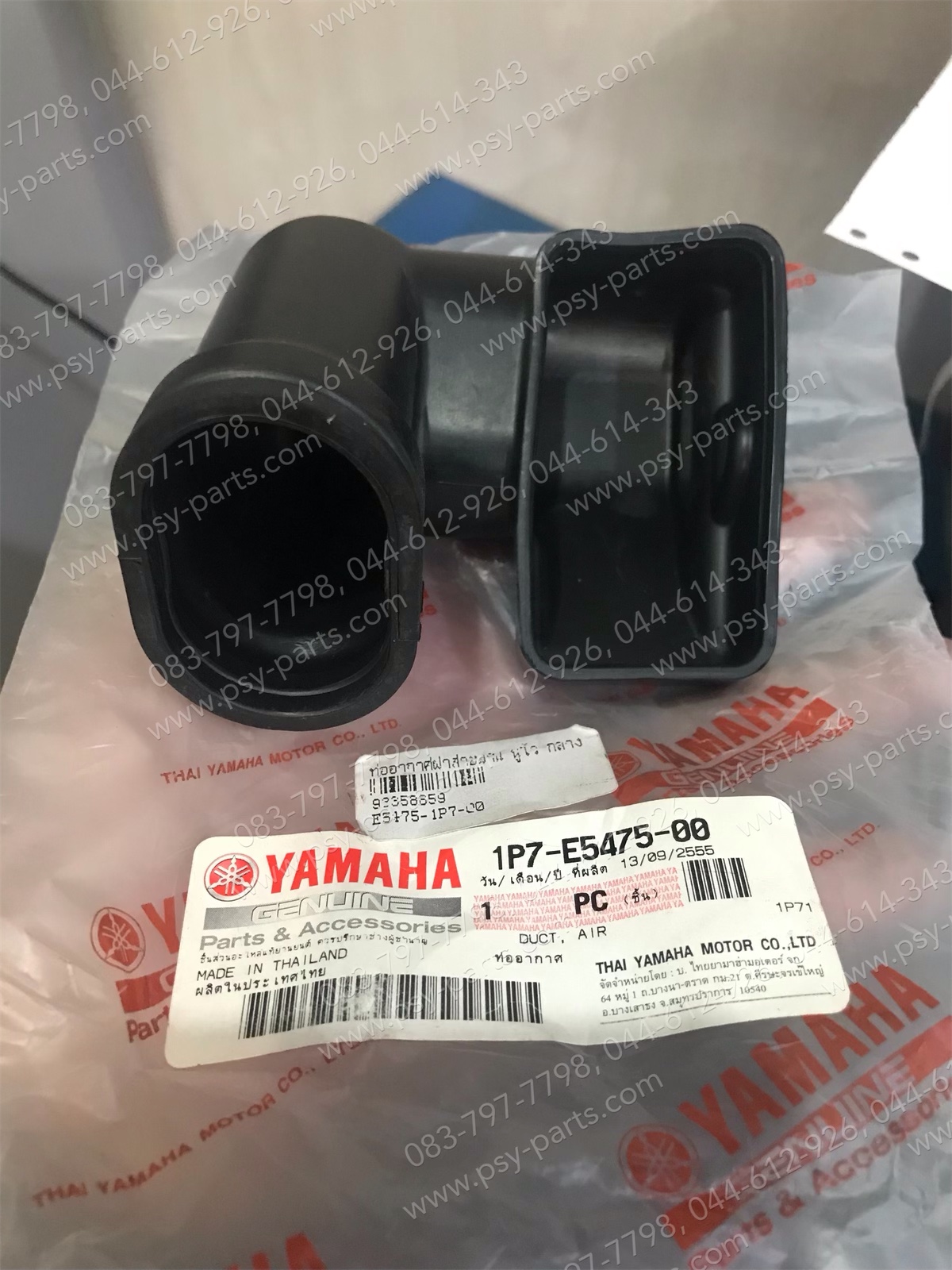 ท่ออากาศฝาสายพาน NOUVO แท้ๆ กลาง 1P7-E5475-00