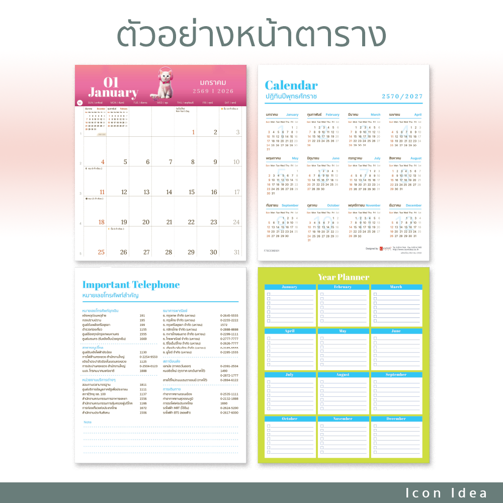 ปฏิทินตั้งโต๊ะ 2569/2026 ลาย Softly Beside You พลังใจจากสิ่งใกล้ตัว พร้อมเติมรอยยิ้มให้ทุกวัน