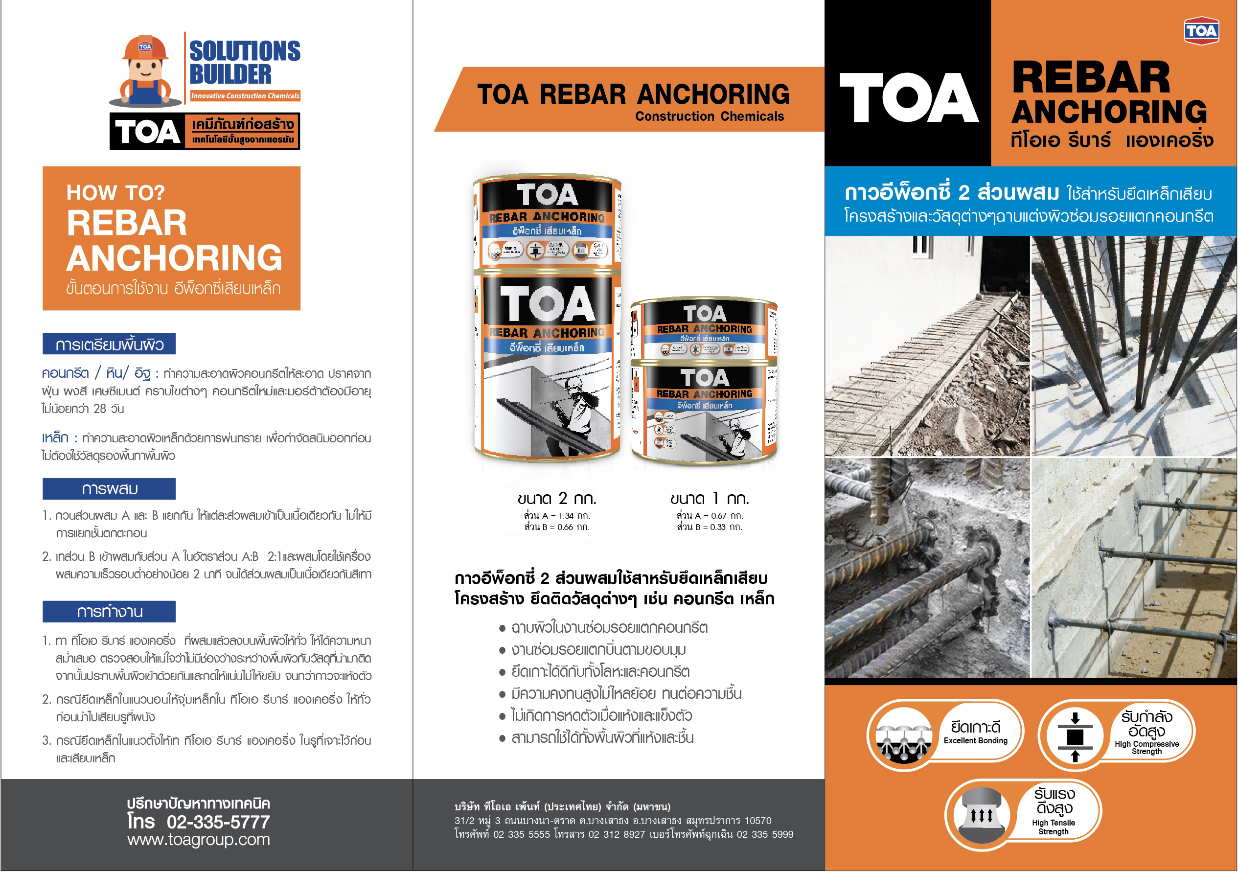 Rebar Anchoring
