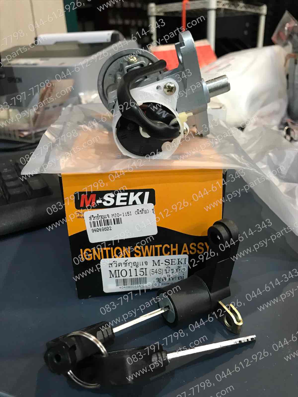 สวิทช์กุญแจ MIO 115-I (นิรภัย) ชุดใหญ่