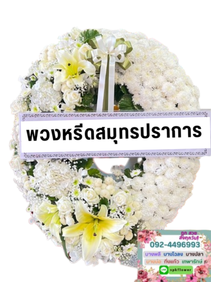 พวงมาลาดอกไม้สด PML3