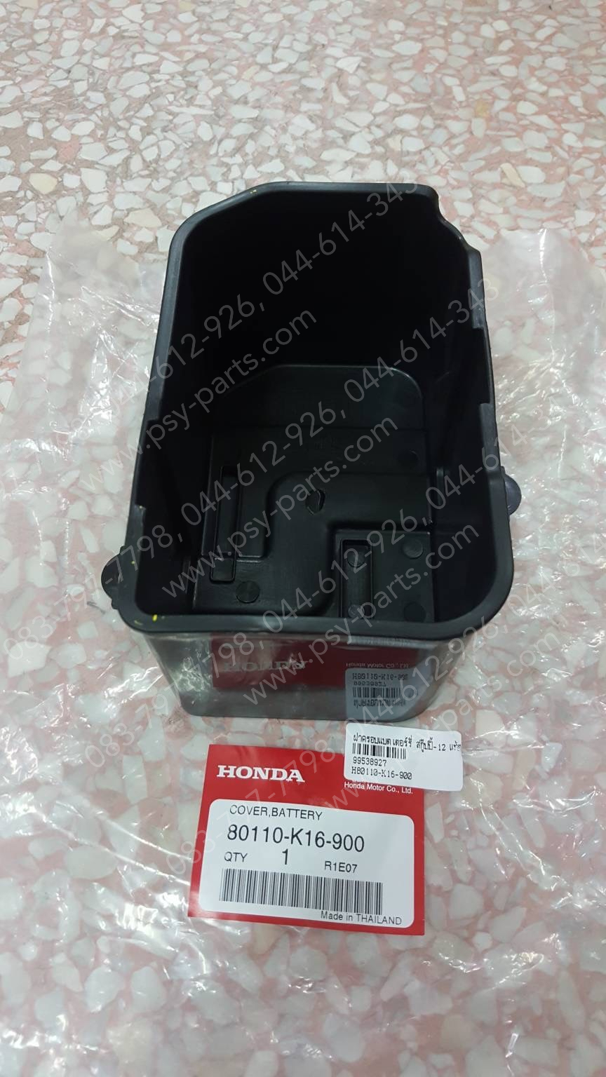 ฝาครอบแบตเตอรี่ SCOOPY/12 แท้ๆ 80110-K16-900