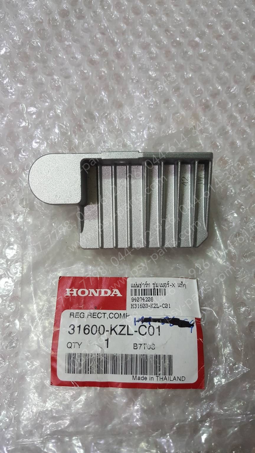 แผ่นชาร์จ ZOOMER-X แท้ๆ 31600-KZL-C01