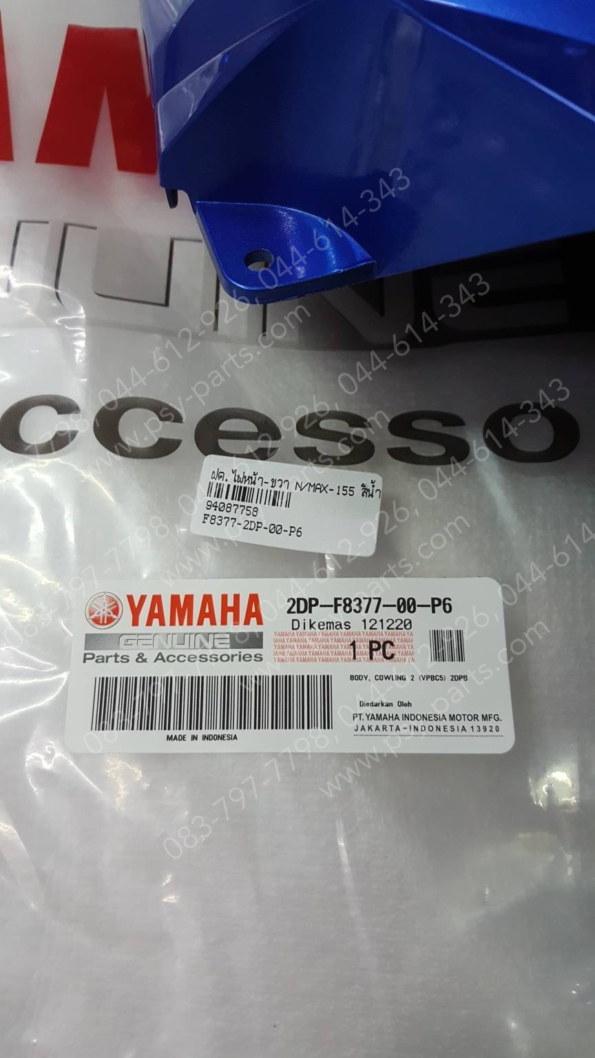 ฝาครอบไฟหน้า-ขวา NMAX แท้ๆ สีน้ำเงิน 2DP-F8377-00-P6