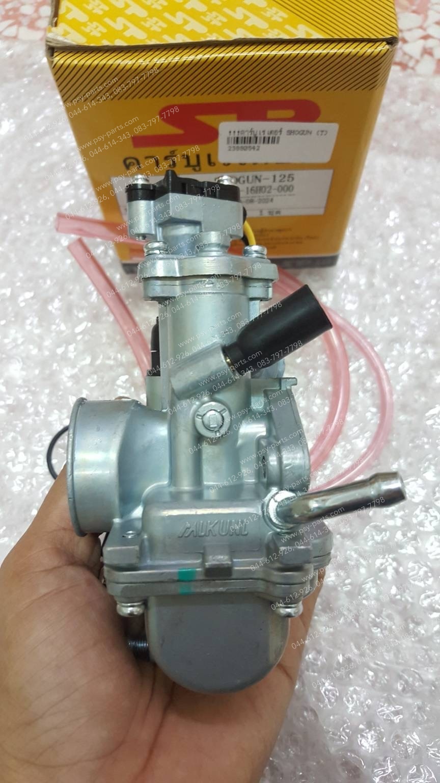 คาร์บูเรเตอร์ SHOGUN (T)