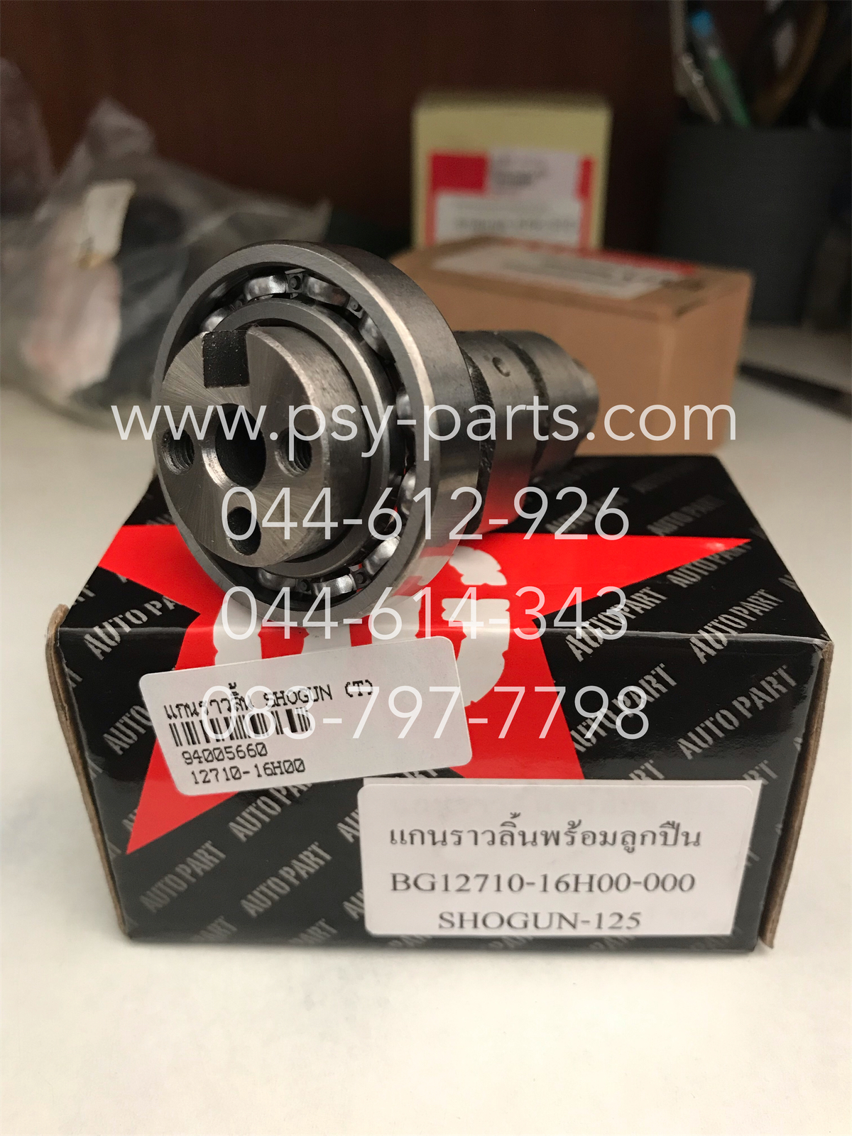 แกนราวลิ้น SHOGUN (T)