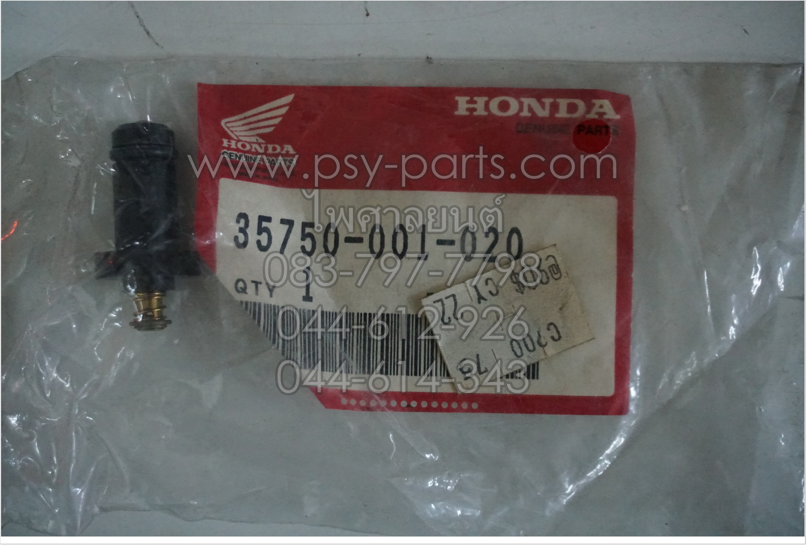 สวิทช์ไฟเกียร์ C 900 แท้ๆ 35750-001-020