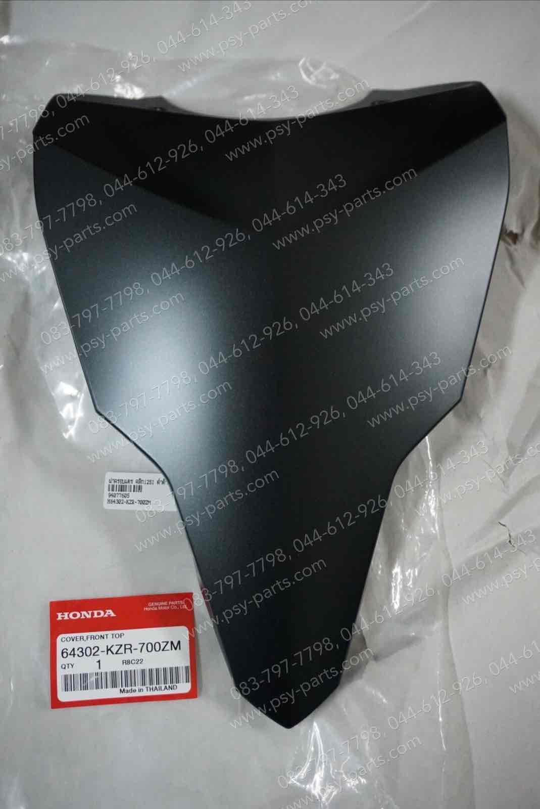 ฝาครอบแตร CLICK 125-I แท้ๆ สีดำด้าน 64302-KZR-700ZM