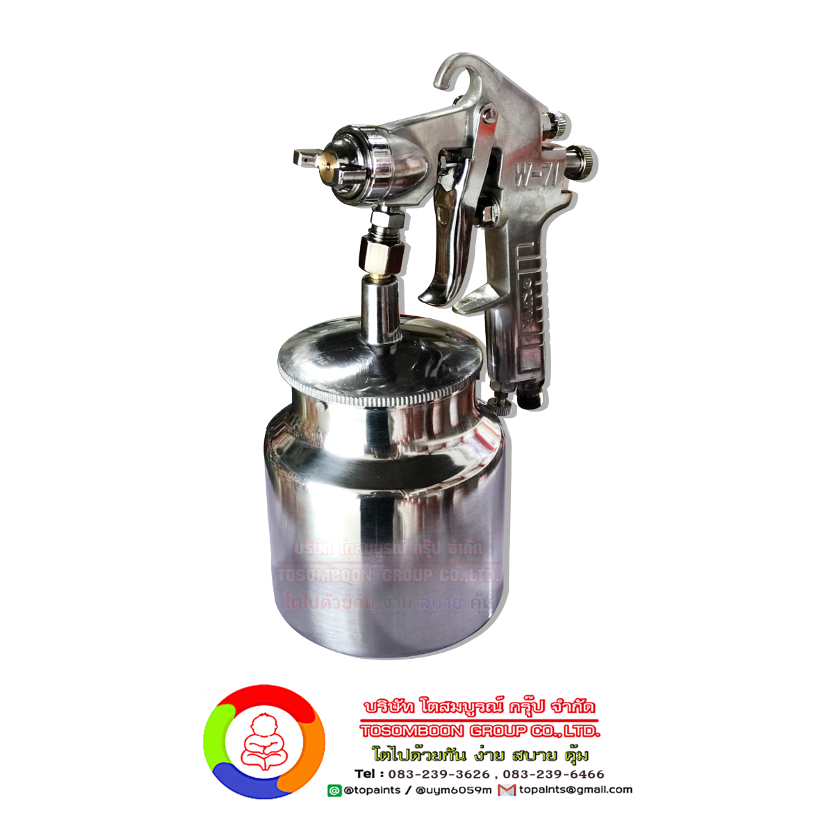 กาพ่นสี OKURA Spray Gun รุ่น W-71S (กาล่าง)