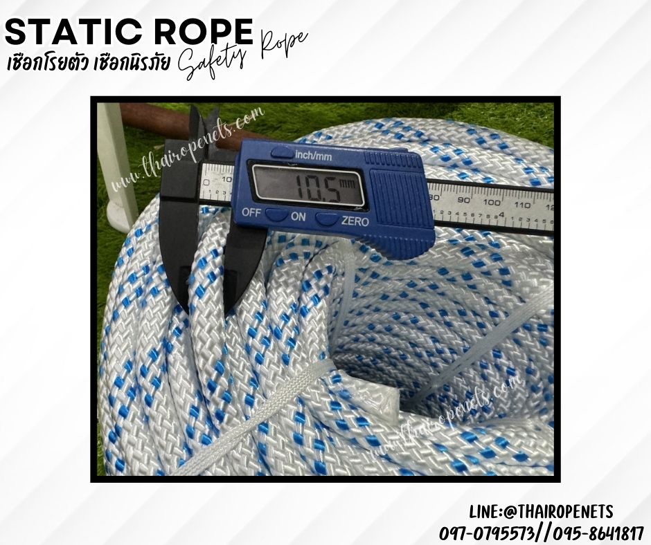 เชือกการไฟฟ้า ขนาด 10 มิล Safety Rope เชือกนิรภัย เชือกถัก 2 ชั้น ผสมสารป้องกัน UV ใช้ได้ทั้งภายใน-ภายนอก ไม่มีเชื้อรา