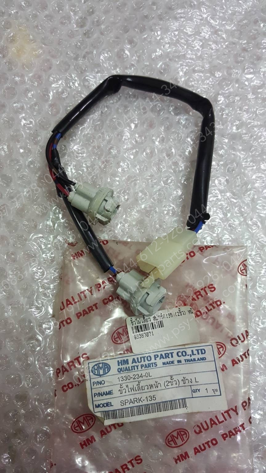 ขั้วไฟเลี้ยว SPARK 135 (2 ขั้ว) หน้า-ซ้าย