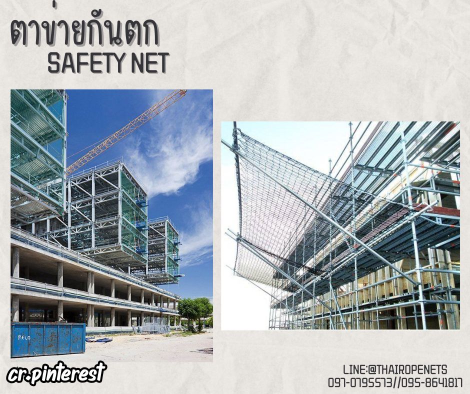 ตาข่ายกันตกในโรงงานอุตสาหกรรม Safetynet สีฟ้าอมเขียว เชือกหนาพิเศษ 2.5 มิล ช่องตา 2x2 cm.ตาข่ายกันตกในอาคาร ทำตามขนาดที่ต้องการ