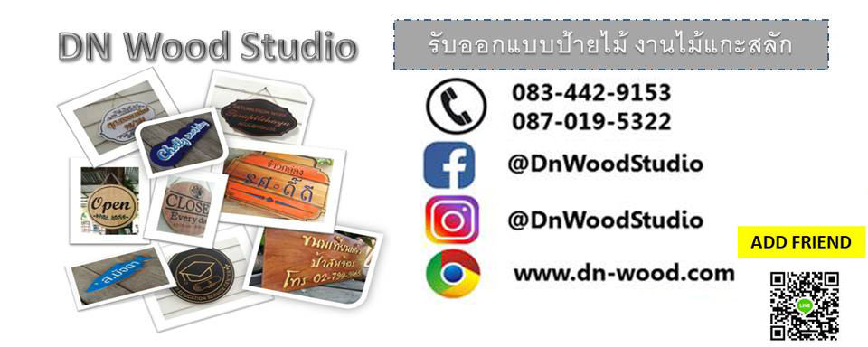 DN Wood Studio