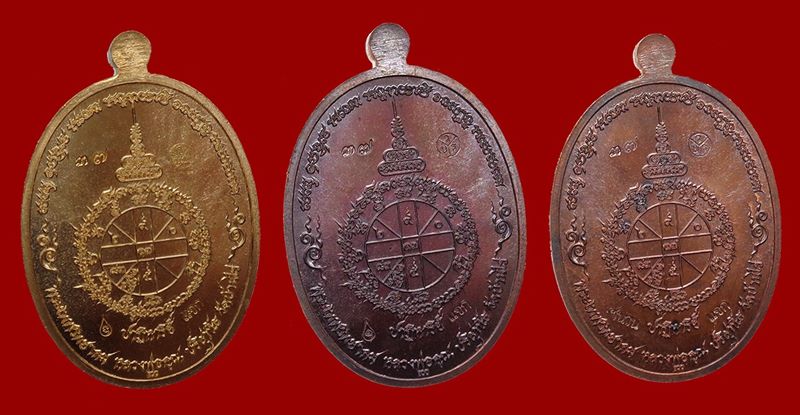 เหรียญรูปไข่ หลวงพ่อคูณ ปริสุทฺโธ วัดบ้านไร่ พิมพ์ครึ่งองค์ รุ่นปาฏิหาริย์ EOD ปี ๒๕๕๖ ชุดเหรียญแจกคณะกรรมการ สมนาคุณ ศูนย์กระจายบุญ เหรียญกรรมการ หน้ากากเงิน ๓ เหรียญ เนื้อทองสัตตะ, ทองแดง และมหาชนวน หมายเลข ๓๗