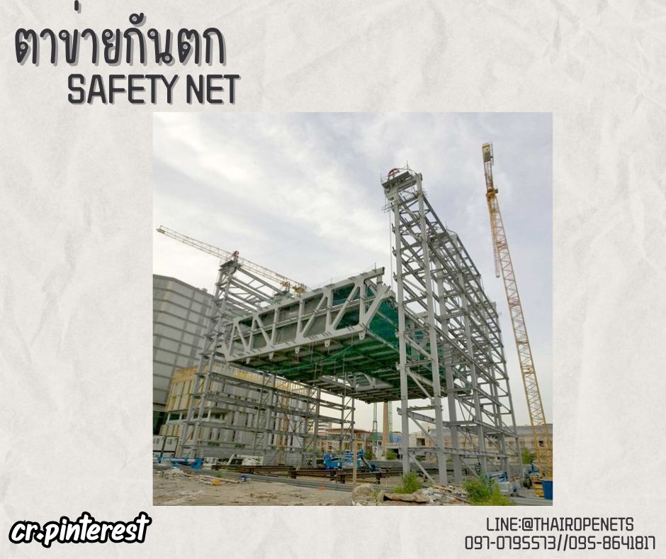 ตาข่ายกันตกในโรงงานอุตสาหกรรม Safetynet สีฟ้าอมเขียว เชือกหนาพิเศษ 2.5 มิล ช่องตา 2x2 cm.ตาข่ายกันตกในอาคาร ทำตามขนาดที่ต้องการ