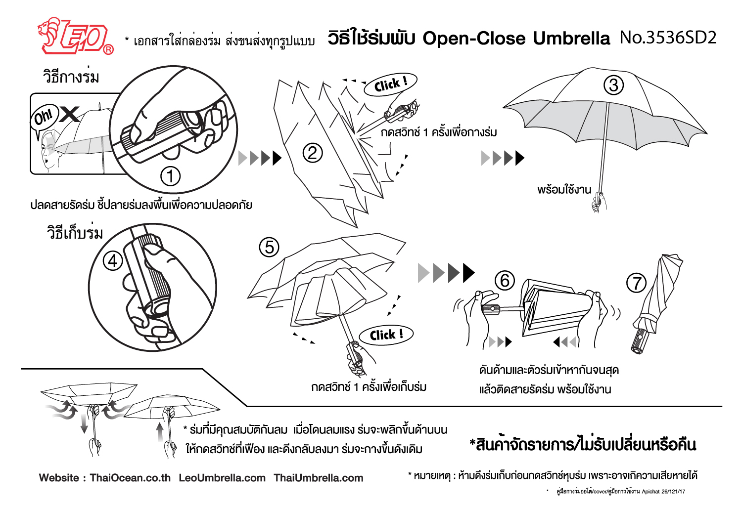 Leo ร่มพับ 3 ตอน กันแดด กันฝน ออโต้ เปิด-ปิด เปิดปิดอัตโนมัติง่าย แค่กดปุ่ม