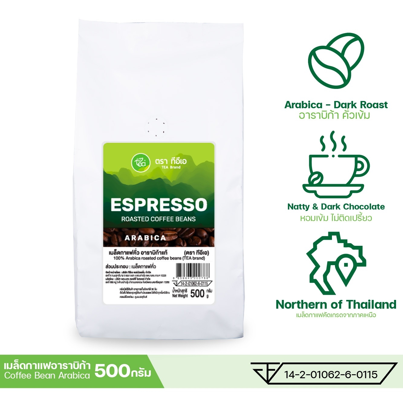 เมล็ดกาแฟ อาราบิก้า กาแฟ คั่วเข้ม คั่วบด Arabica roasted coffee beans บรรจุ 500 กรัม ตรา ทีอีเอ