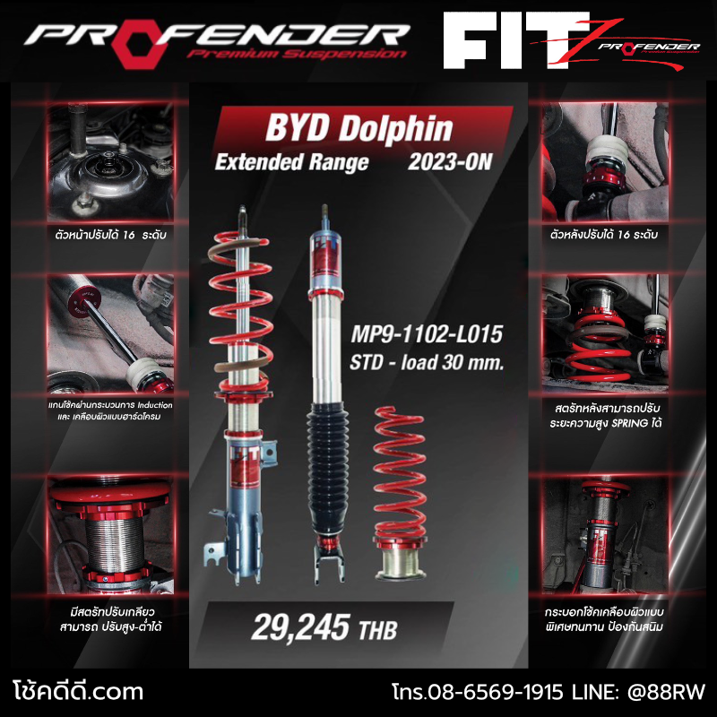 โช้คอัพ Profender FITZ สำหรับ BYD DOLPHIN EXTENDED RANGE 2023 ON