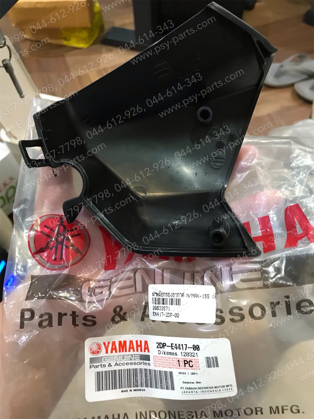 ฝาหม้อกรองอากาศ NMAX แท้ๆ ตัวเล็ก 2DP-E4417-00