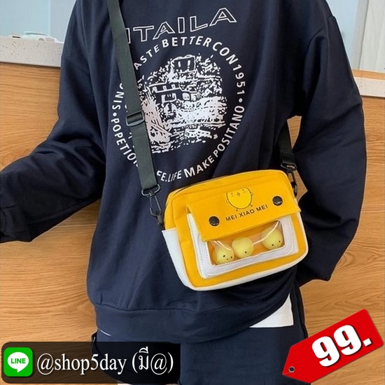 ♨️ กระเป๋าสะพายลูกไก่ จร้า ⚡️