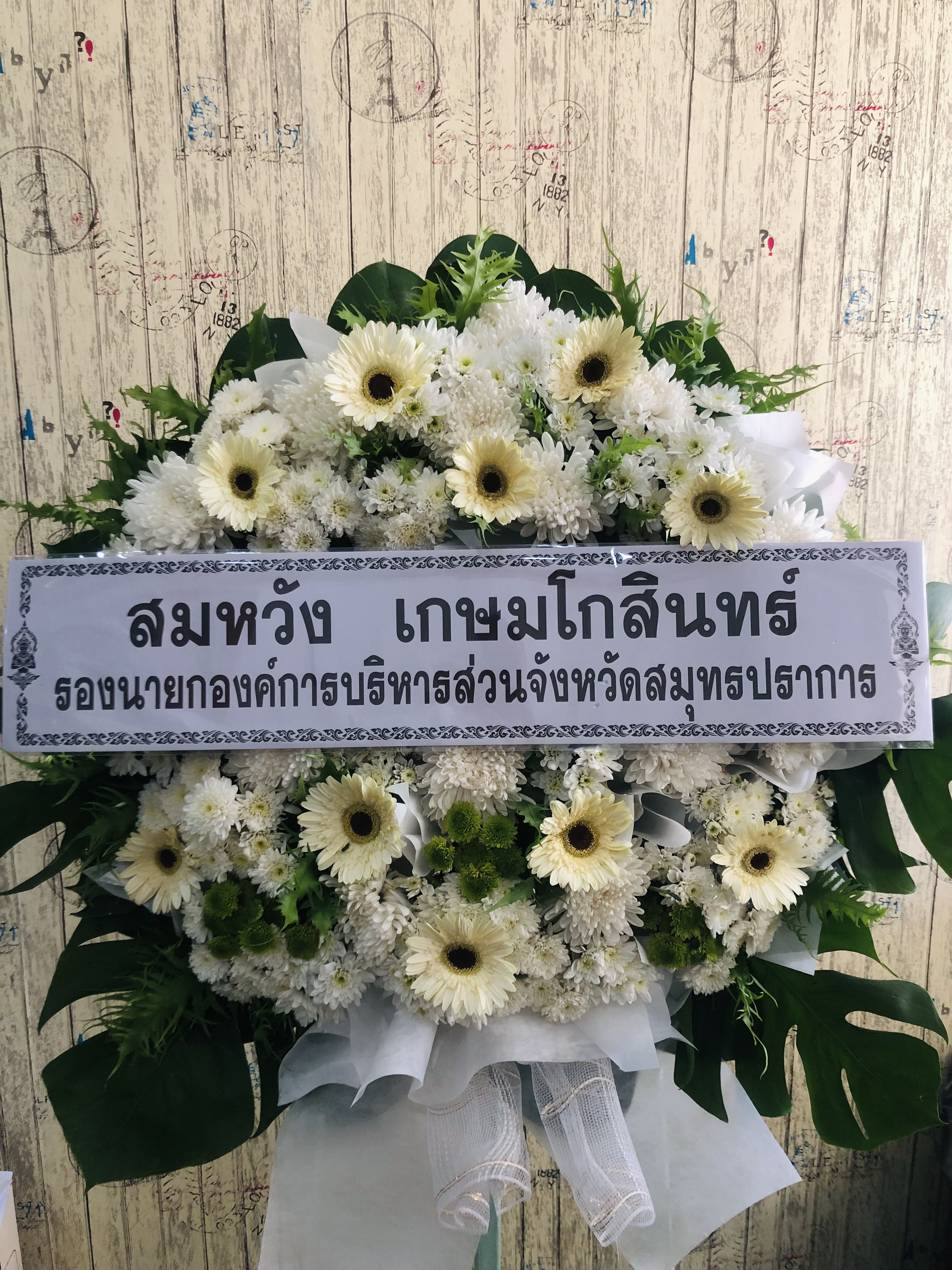 พวงหรีดดอกไม้สด AA67