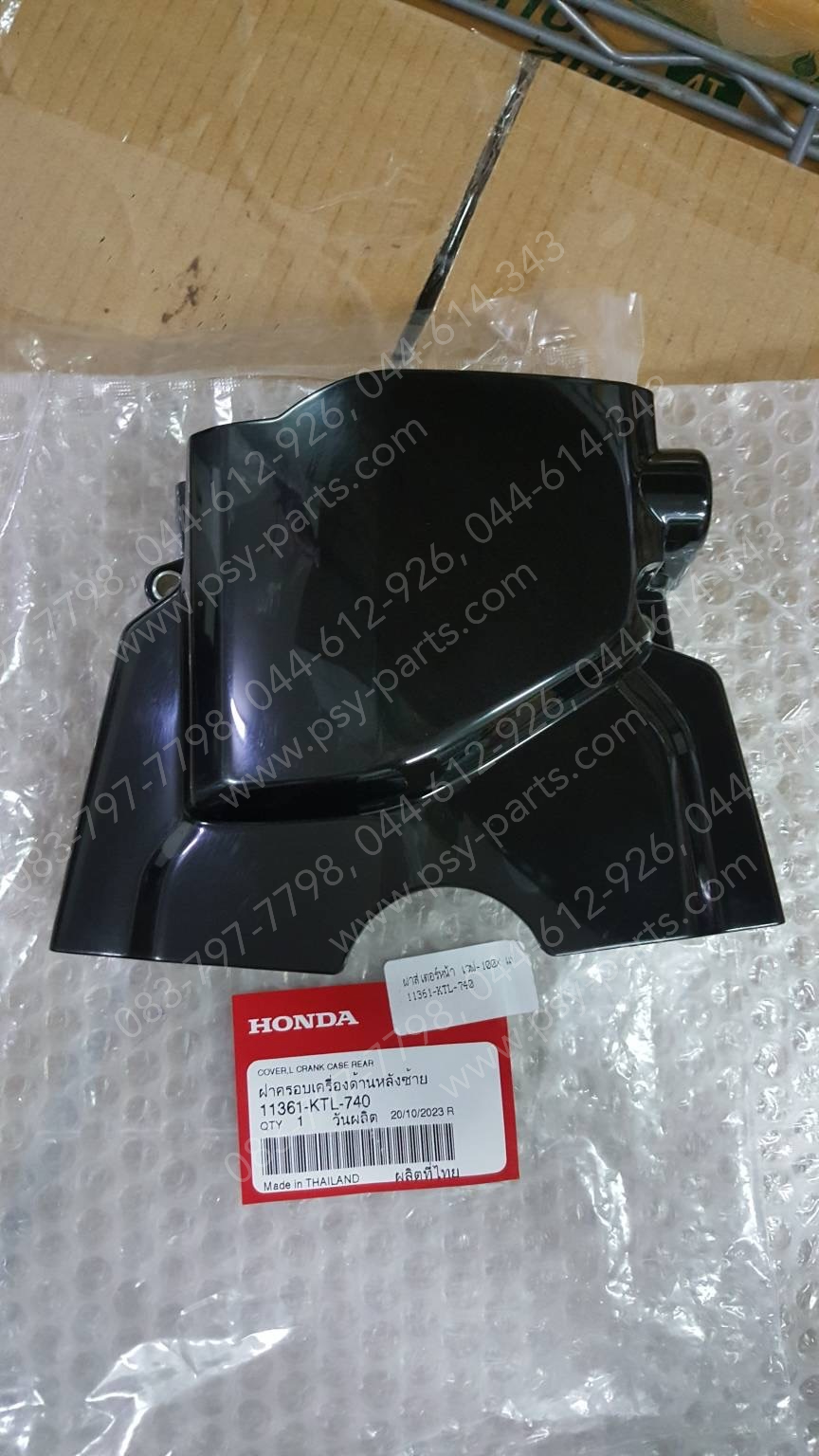 ฝาสเตอร์หน้า WAVE 100X, WAVE 100S/05 แท้ๆ สีดำ 11361-KTL-740