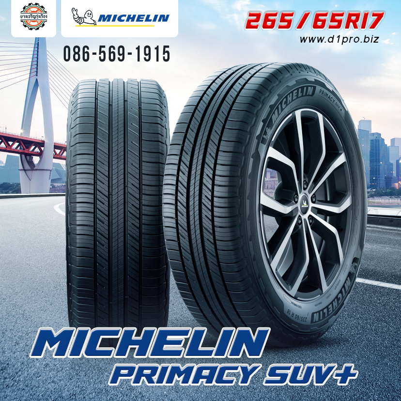 MICHELIN PRIMACY SUV+ 265/65R17