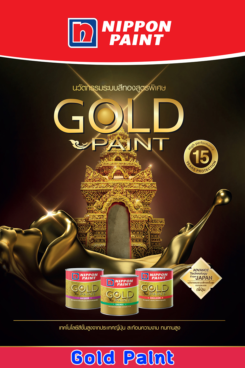 New2021 E Catalog Gold Paint-1 Full