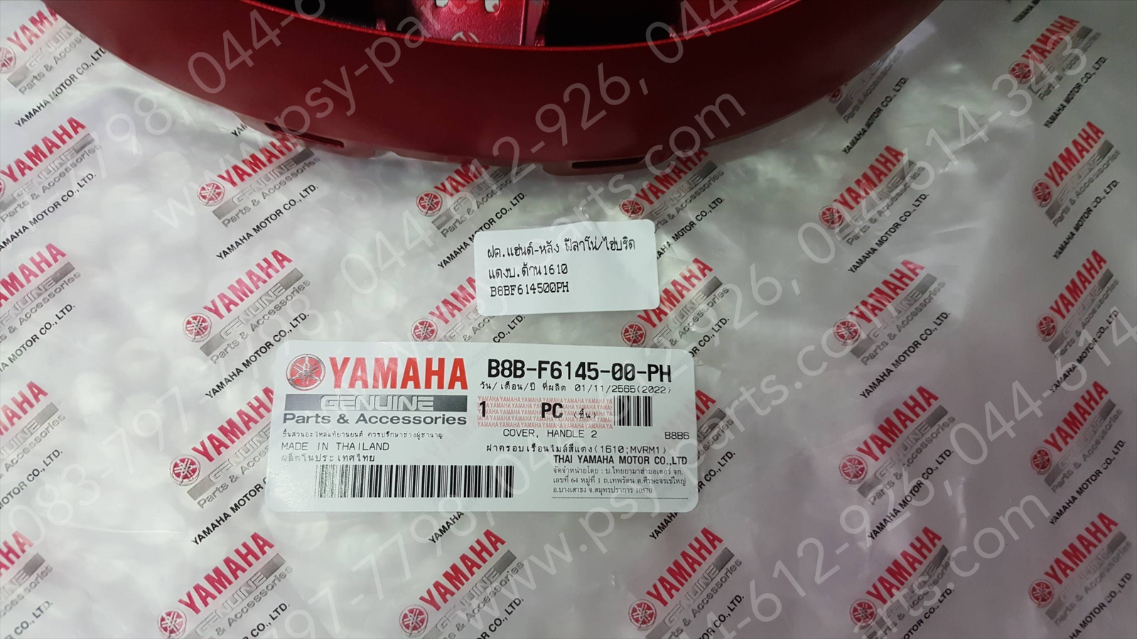 ฝาครอบแฮนด์-หลัง FILANO/HYBRID แท้ๆ สีแดงบรอนซ์ด้าน (1610) B8B-F6145-00-PH