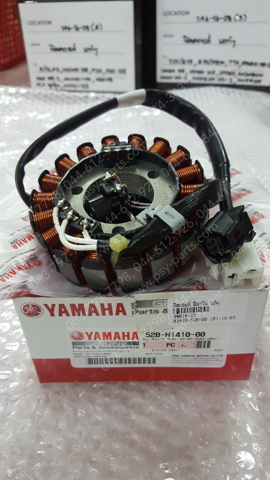 ฟิลคอยล์ FILANO, FIORE แท้ๆ 52B-H1410-00, 52B-H1410-01