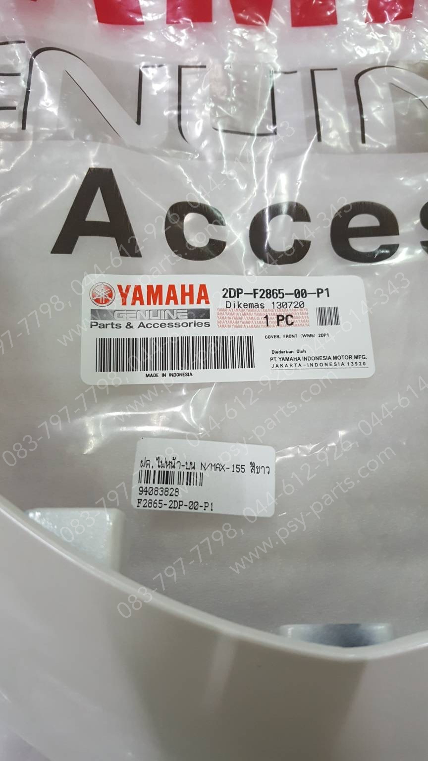 ฝาครอบไฟหน้า-บน NMAX แท้ๆ สีขาว 2DP-F2865-00-P1