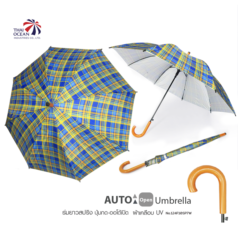 Leo ร่มยาวออโต้เปิด 24นิ้ว ด้ามพลาสติกลายไม้ ผ้าเคลือบยูวีกันแดดและฝน