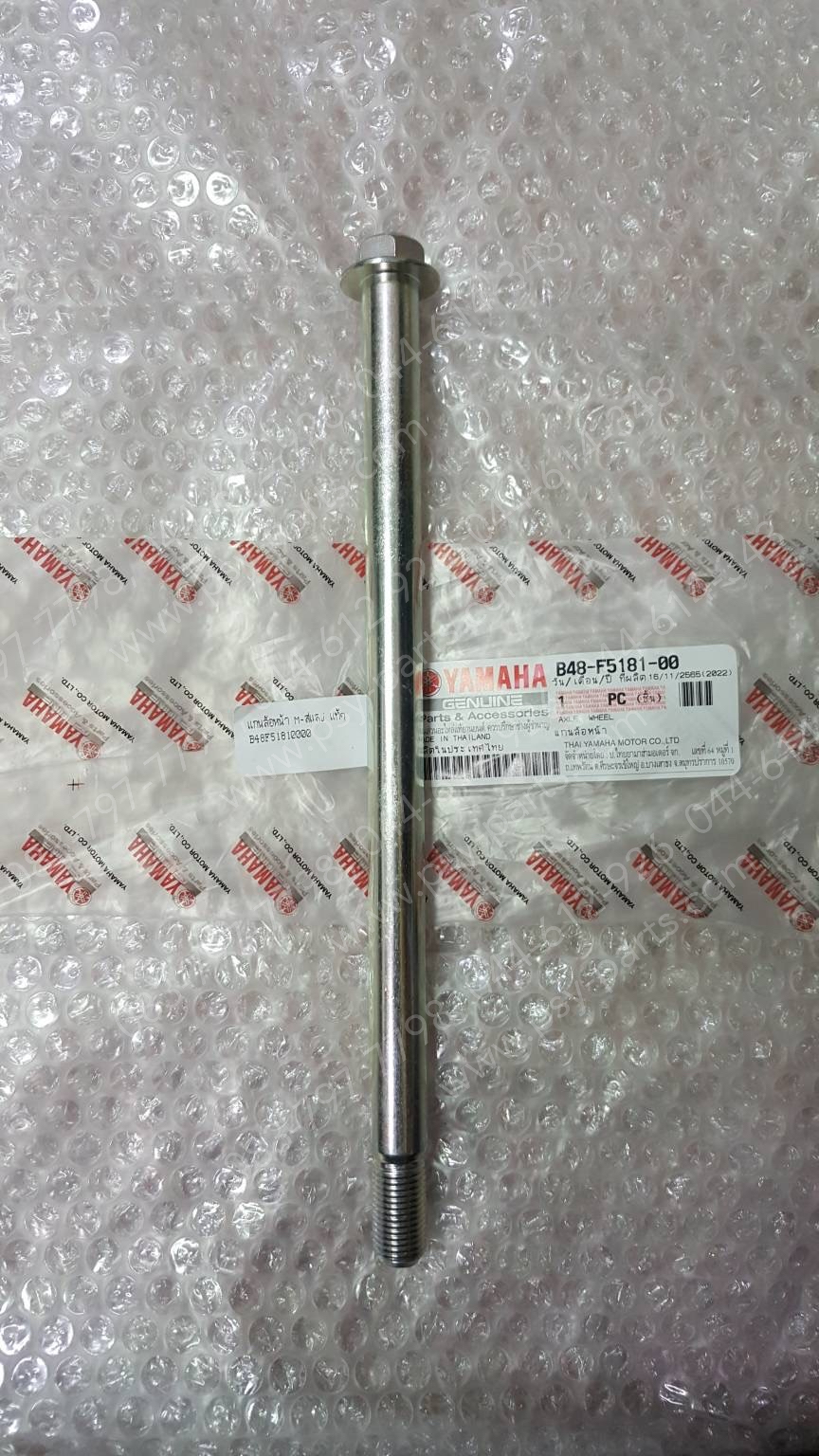 แกนล้อหน้า M/SLAZ แท้ๆ B48-F5181-00