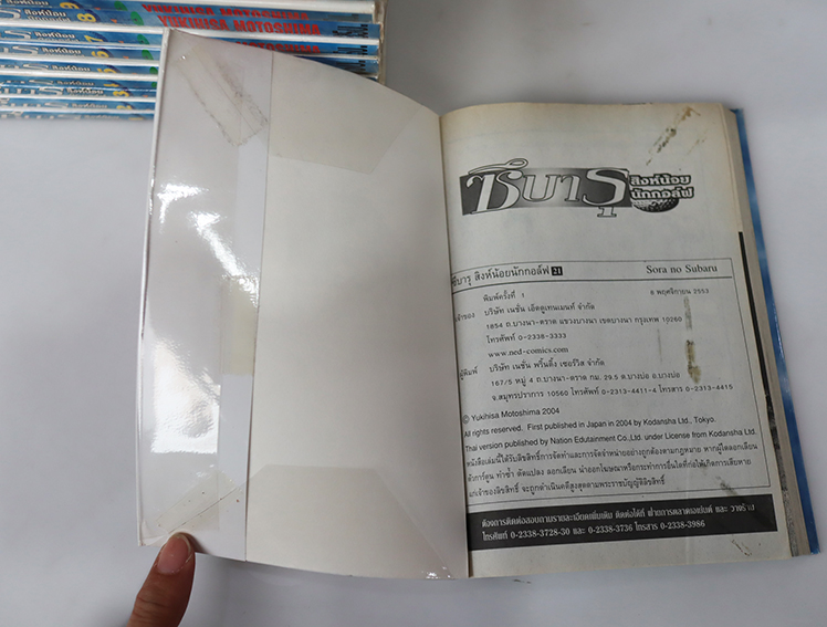 ซึบารุ สิงห์น้อยนักกอล์ฟ ( 21 เล่มจบ )