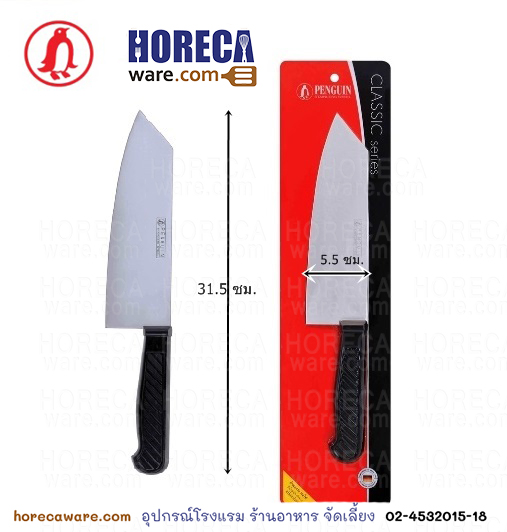 Pro Master On Pack, 7.5 inch kitchen knives, Penguin SL