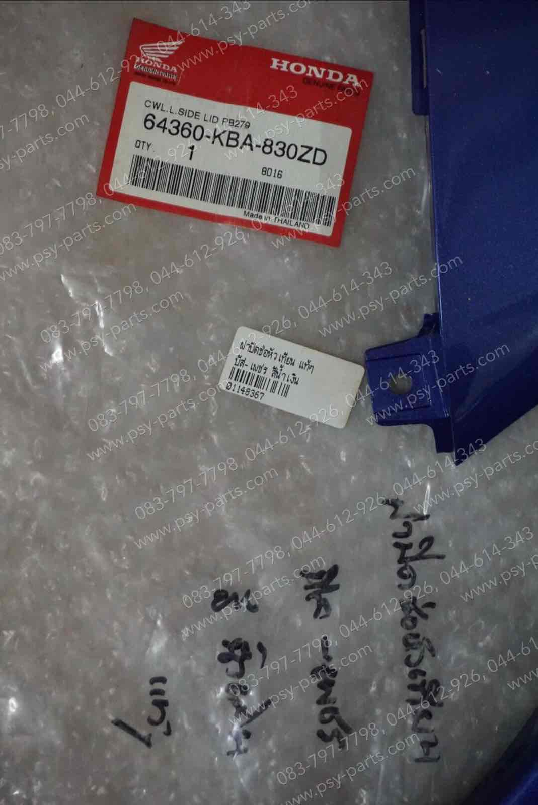 ฝาปิดช่องหัวเทียน BEAT-เพชร แท้ๆ สีน้ำเงิน 64360-KBA-830ZD