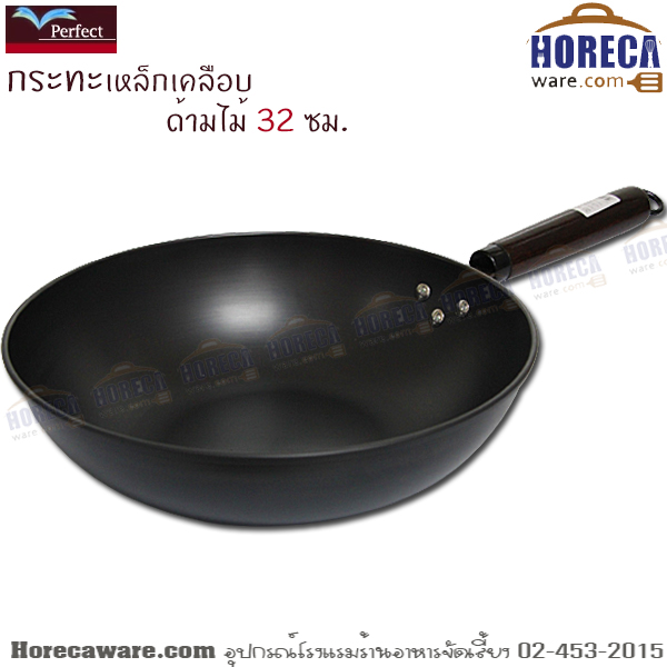 กระทะเหล็กเคลือบ 32 ซม. ด้ามไม้ เพอร์เฟค [pf-ts263]